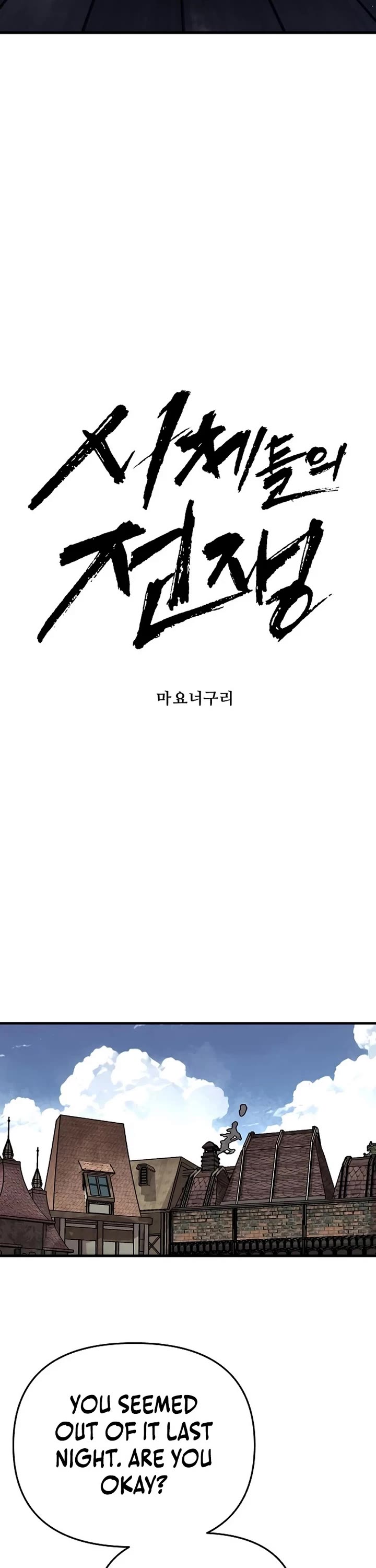 War Of The Corpses chapter 12 page 17