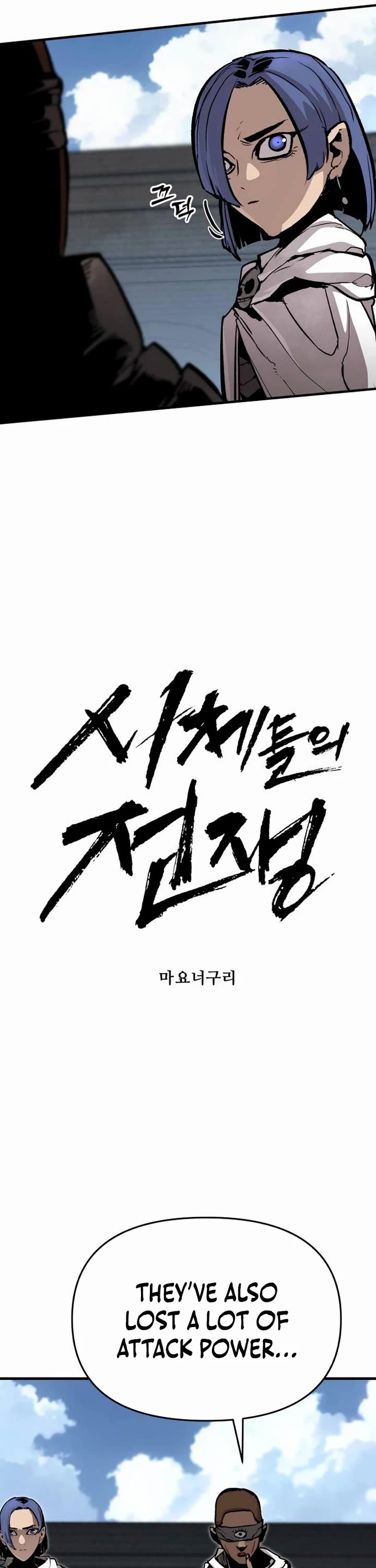 War Of The Corpses chapter 17 page 7