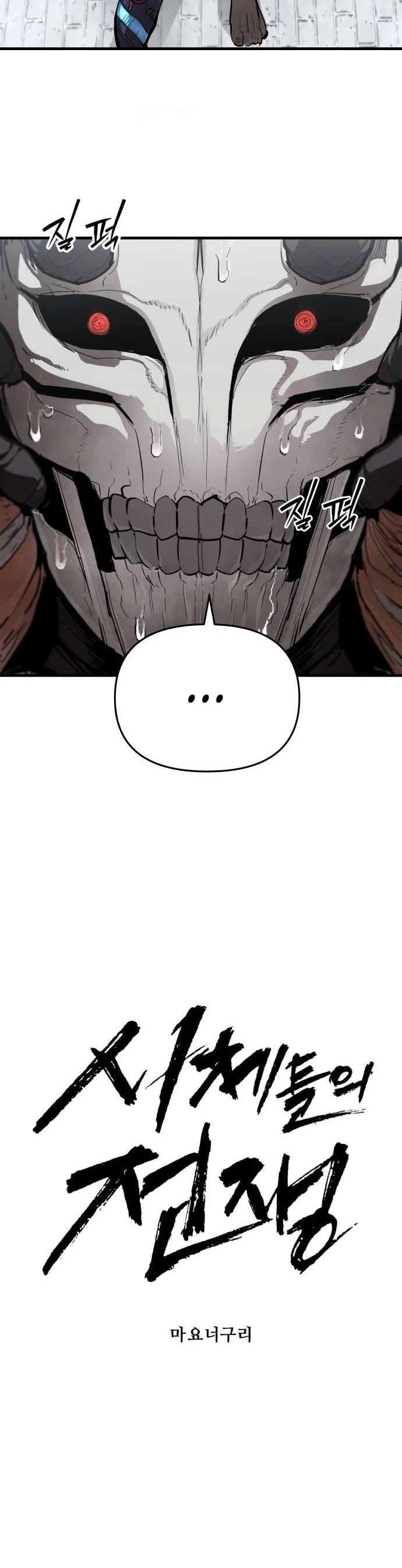 War Of The Corpses chapter 22 page 9