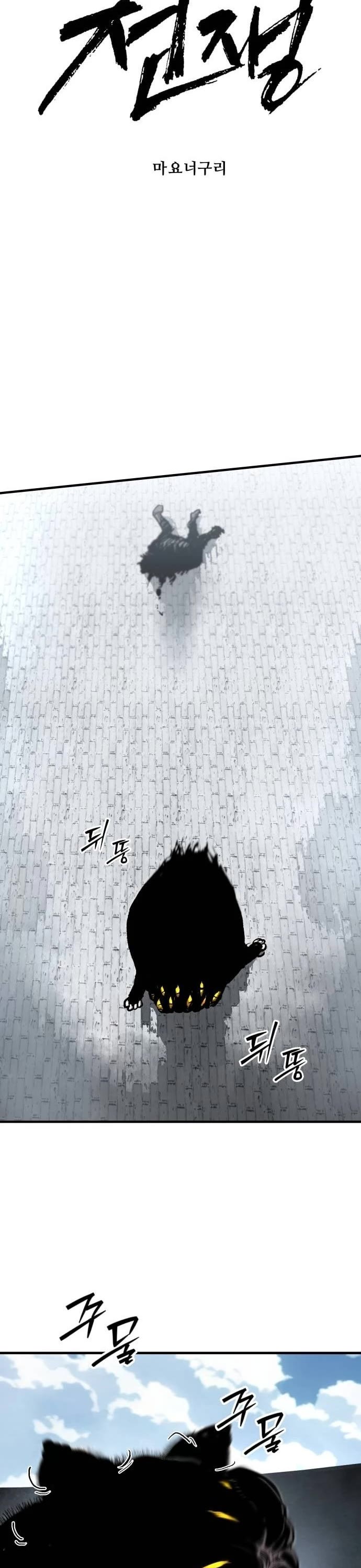 War Of The Corpses chapter 23 page 8