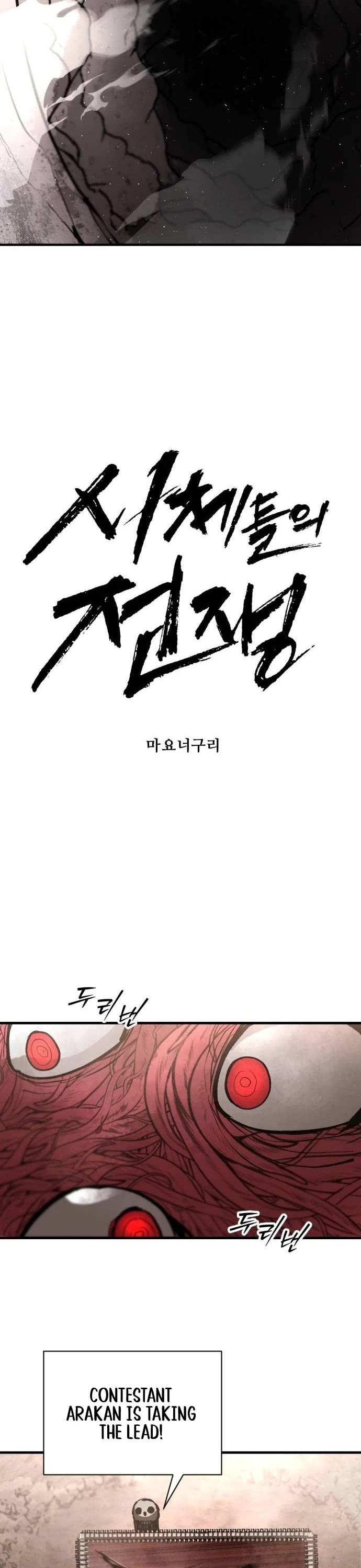 War Of The Corpses chapter 27 page 13