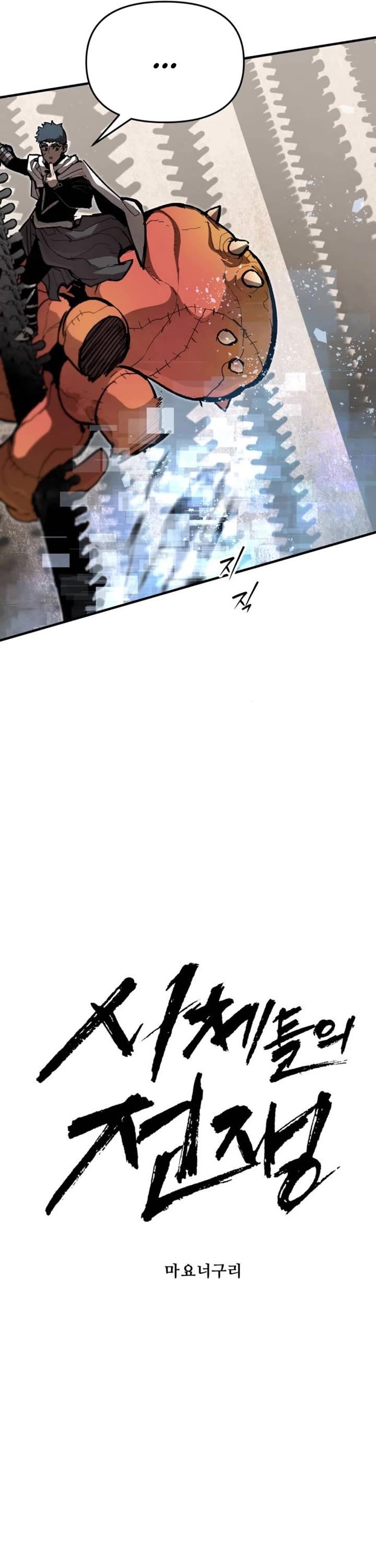 War Of The Corpses chapter 31 page 13