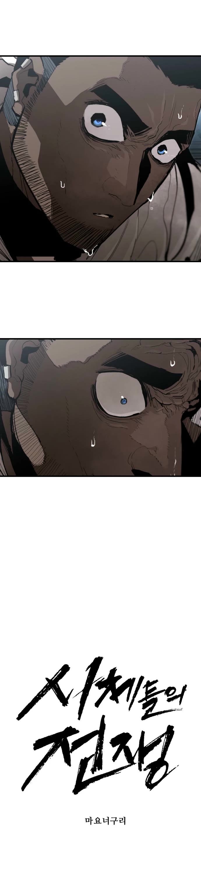 War Of The Corpses chapter 36 page 8