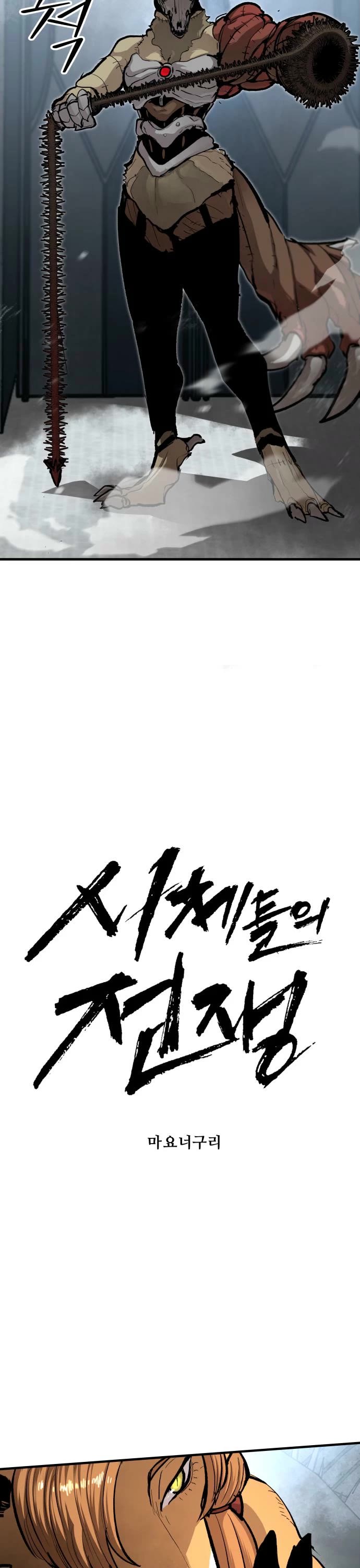 War Of The Corpses chapter 39 page 12