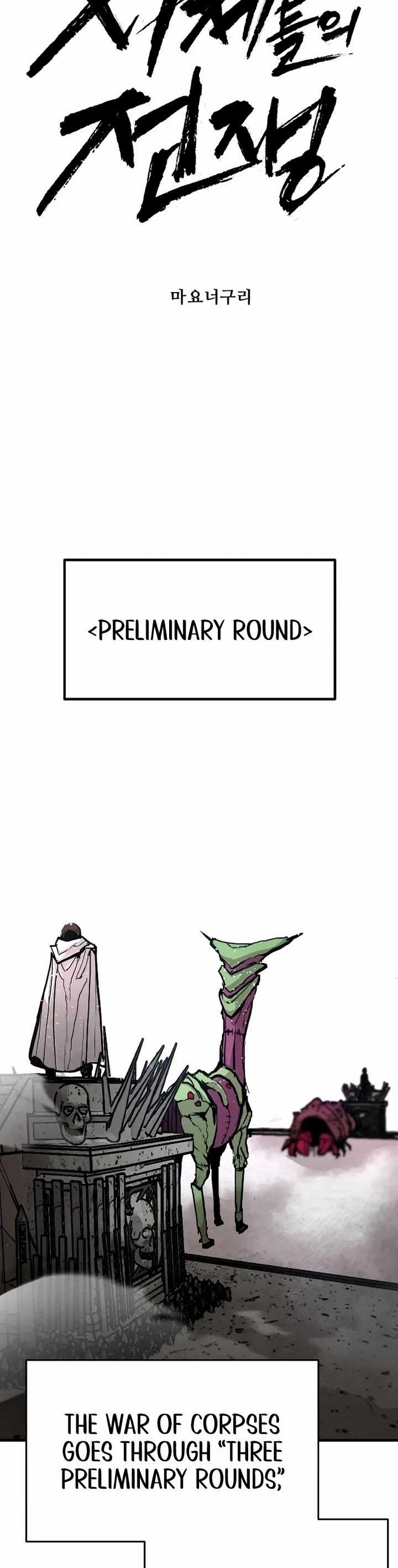 War Of The Corpses chapter 4 page 12