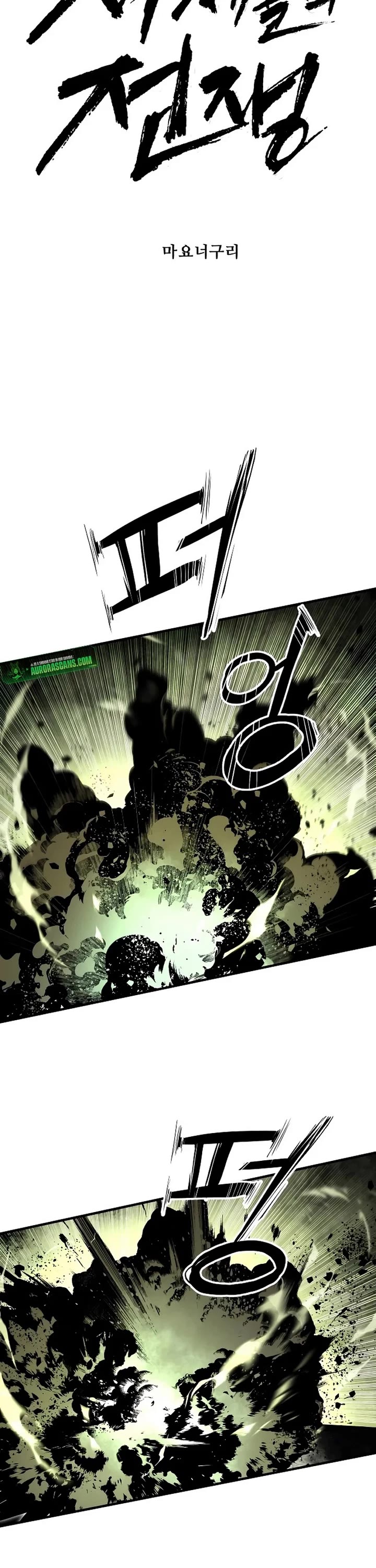 War Of The Corpses chapter 5 page 12