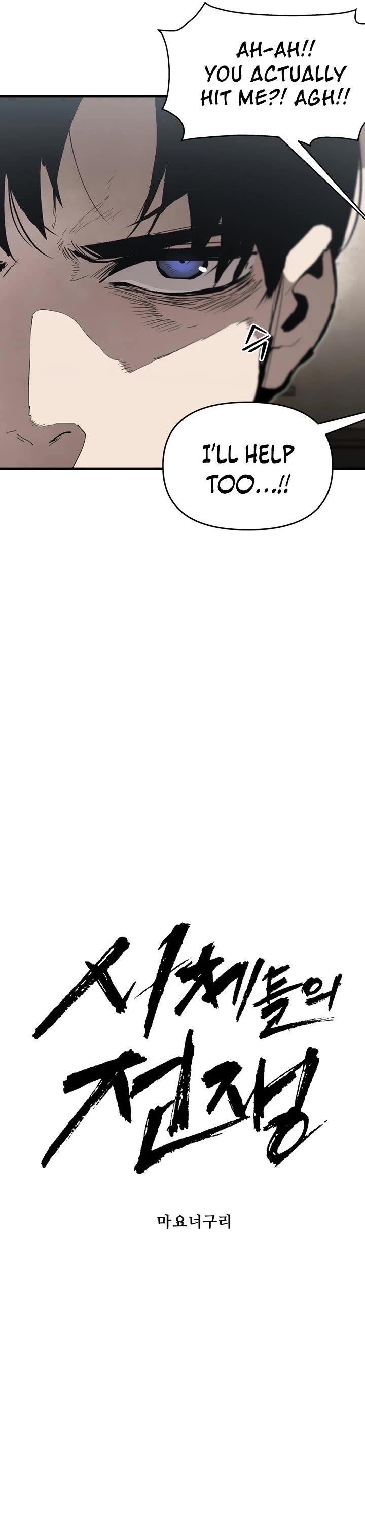 War Of The Corpses chapter 52 page 11