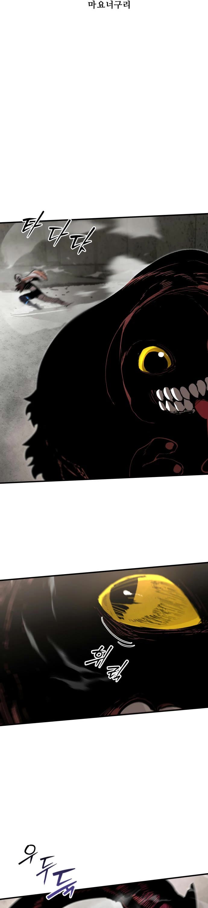 War Of The Corpses chapter 57 page 13