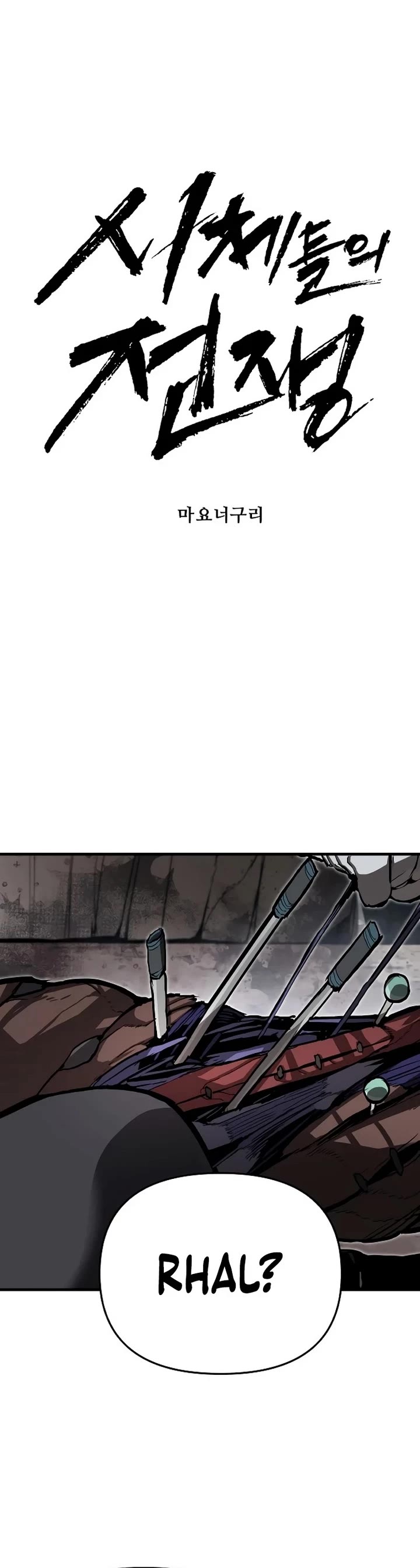 War Of The Corpses chapter 7 page 20