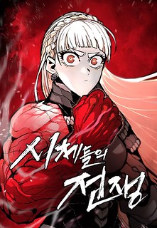 Cover of War Of The Corpses