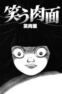 Cover of Warau Nikumen
