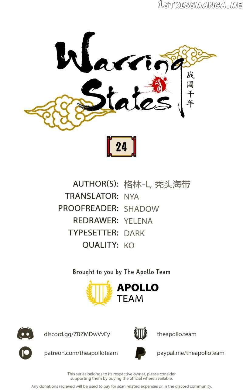 Warring State chapter 24 page 1