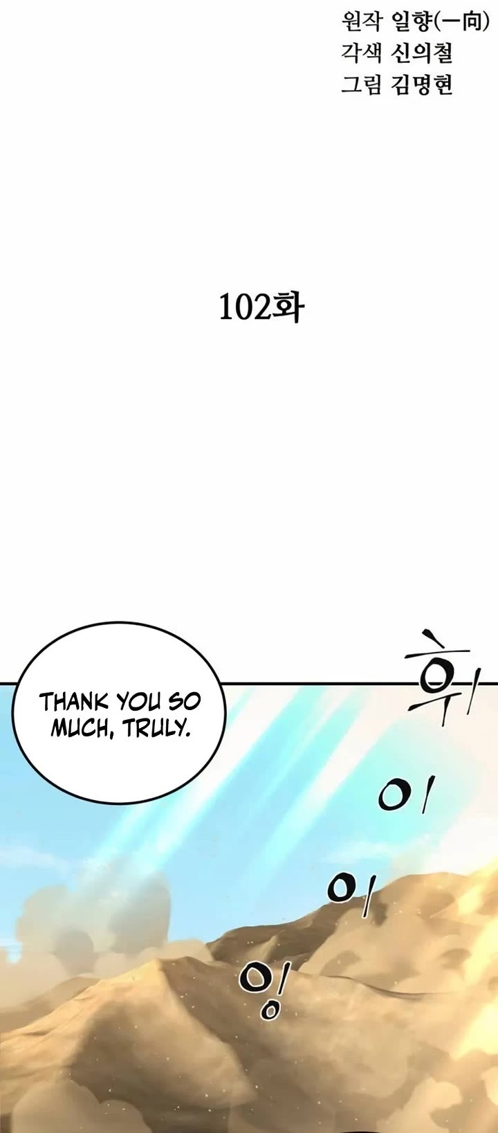 Warrior Grandpa and Supreme Granddaughter chapter 102 page 5
