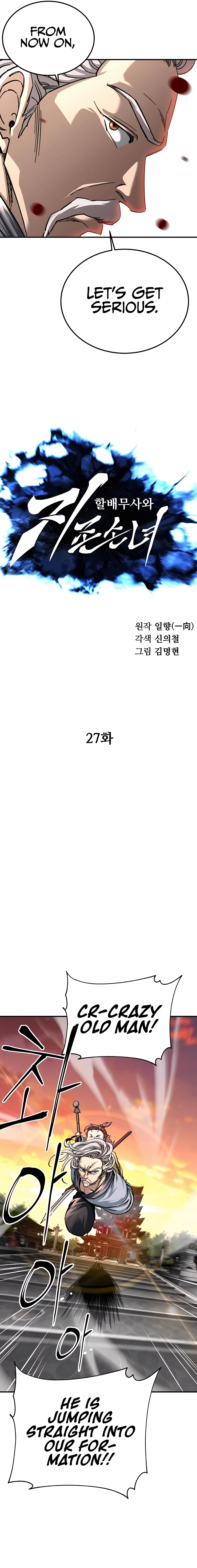 Warrior Grandpa and Supreme Granddaughter chapter 27 page 5