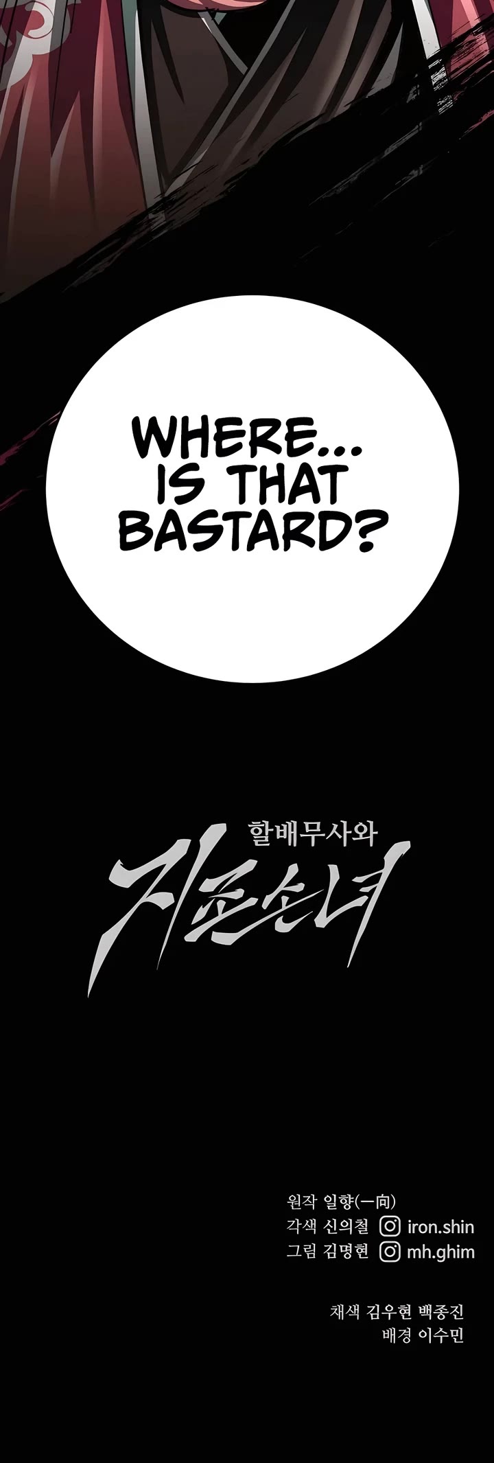 Warrior Grandpa and Supreme Granddaughter chapter 37 page 51