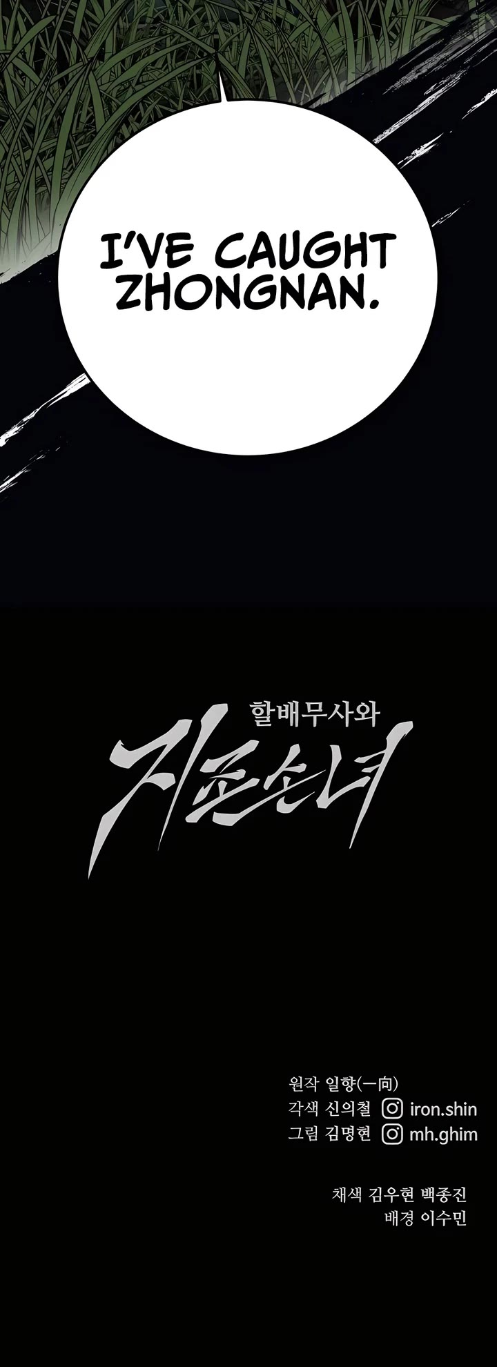 Warrior Grandpa and Supreme Granddaughter chapter 39 page 58