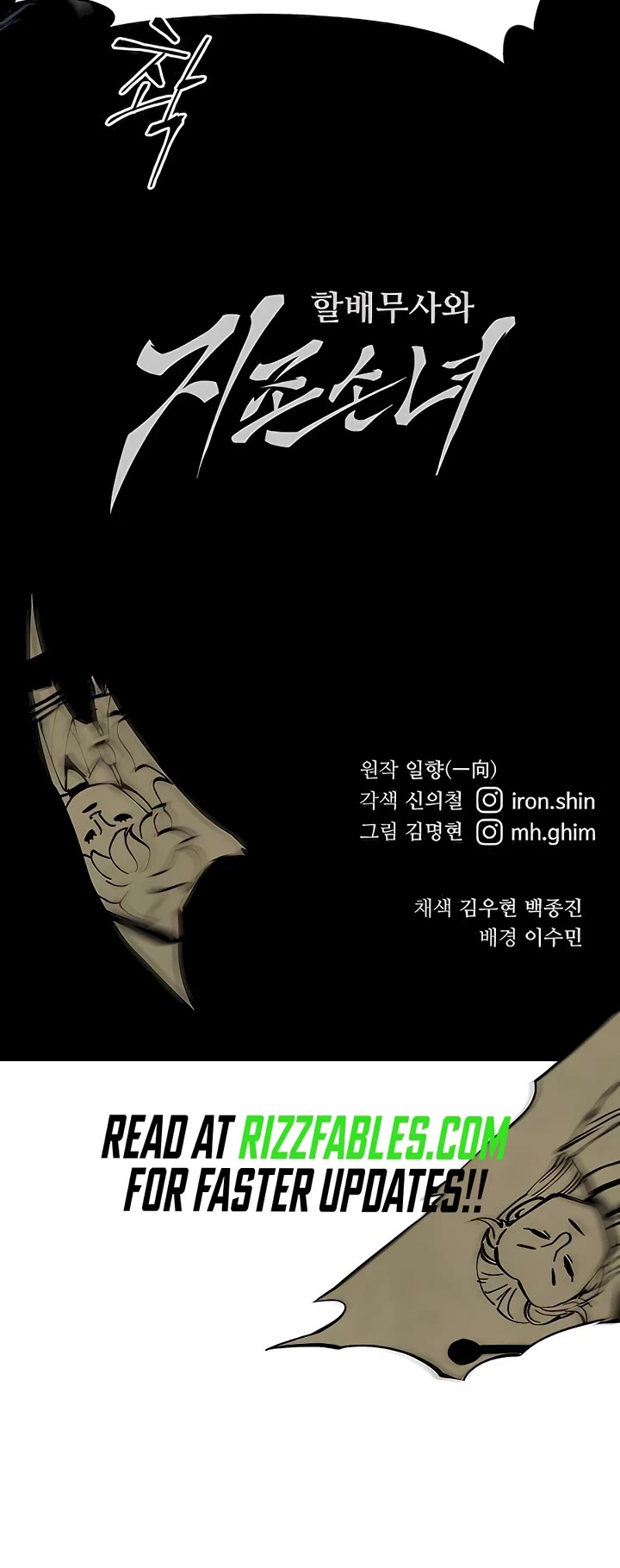 Warrior Grandpa and Supreme Granddaughter chapter 41 page 67