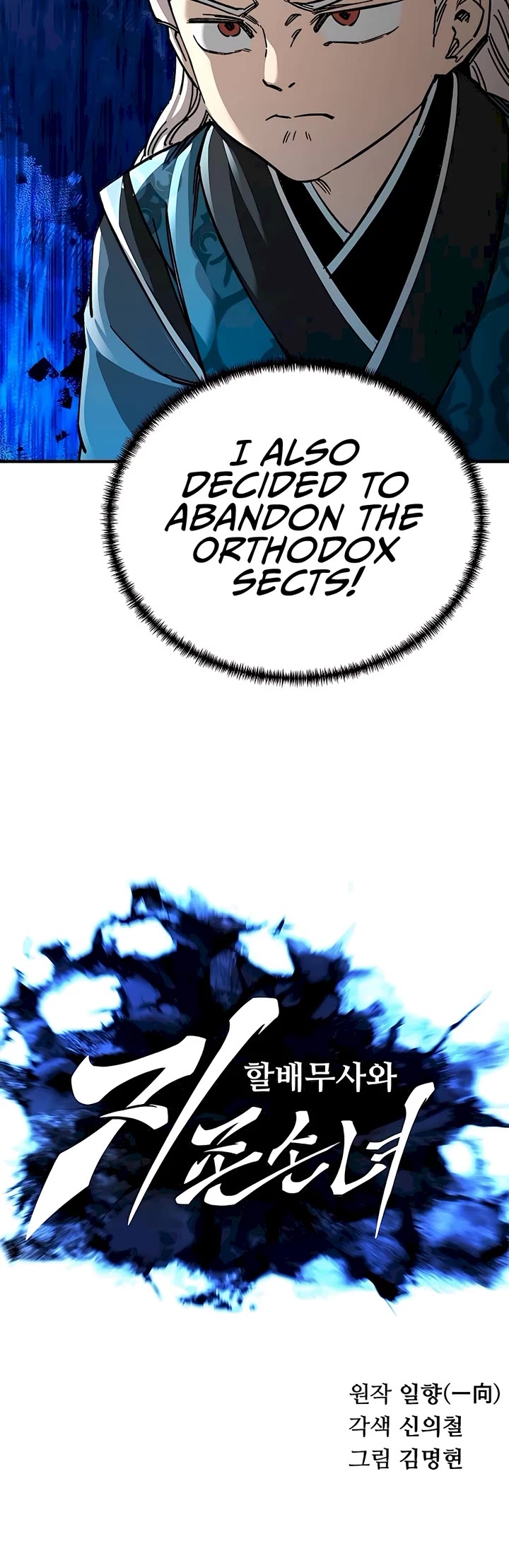 Warrior Grandpa and Supreme Granddaughter chapter 41 page 8