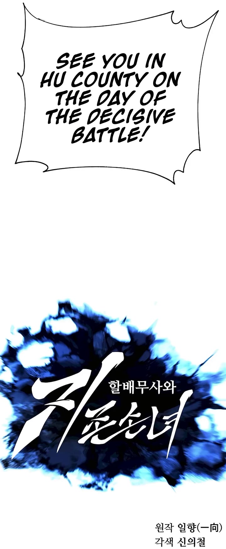 Warrior Grandpa and Supreme Granddaughter chapter 45 page 14