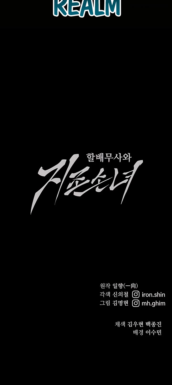 Warrior Grandpa and Supreme Granddaughter chapter 45 page 57