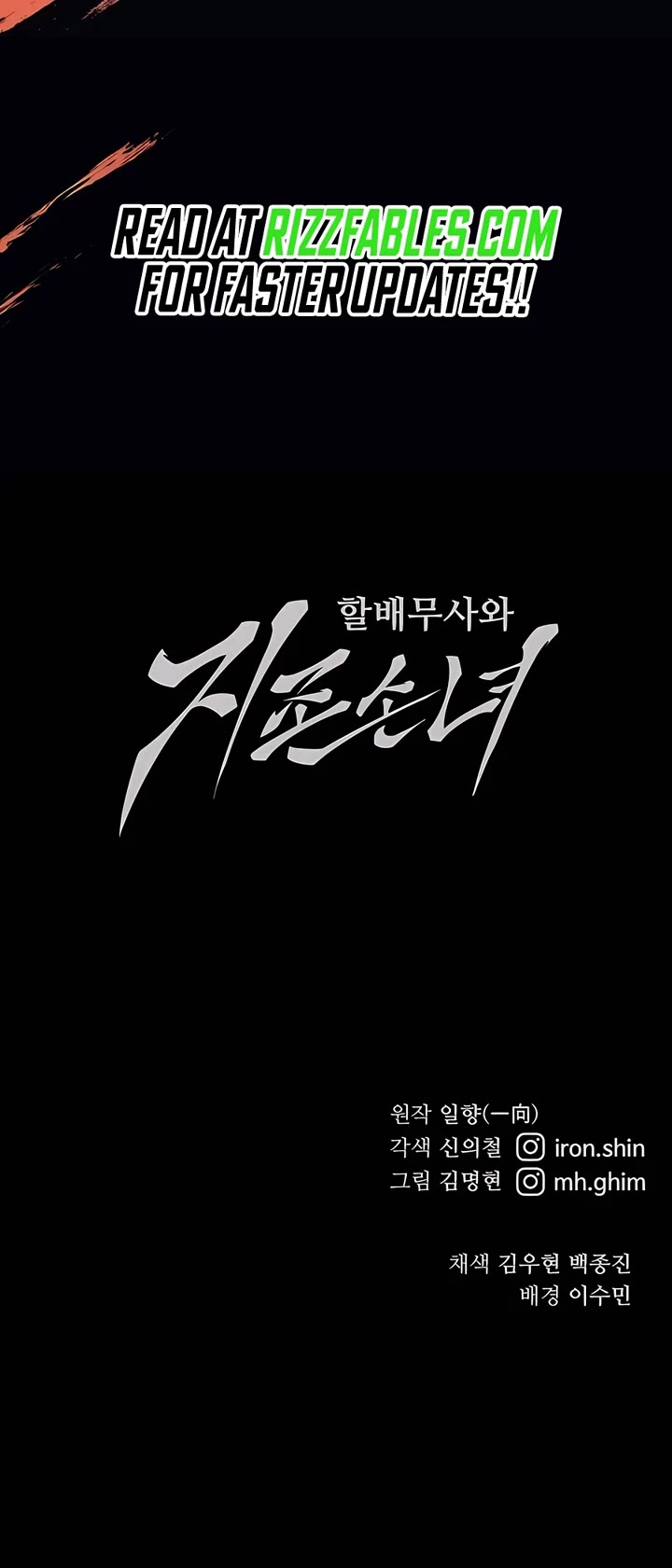 Warrior Grandpa and Supreme Granddaughter chapter 50 page 58