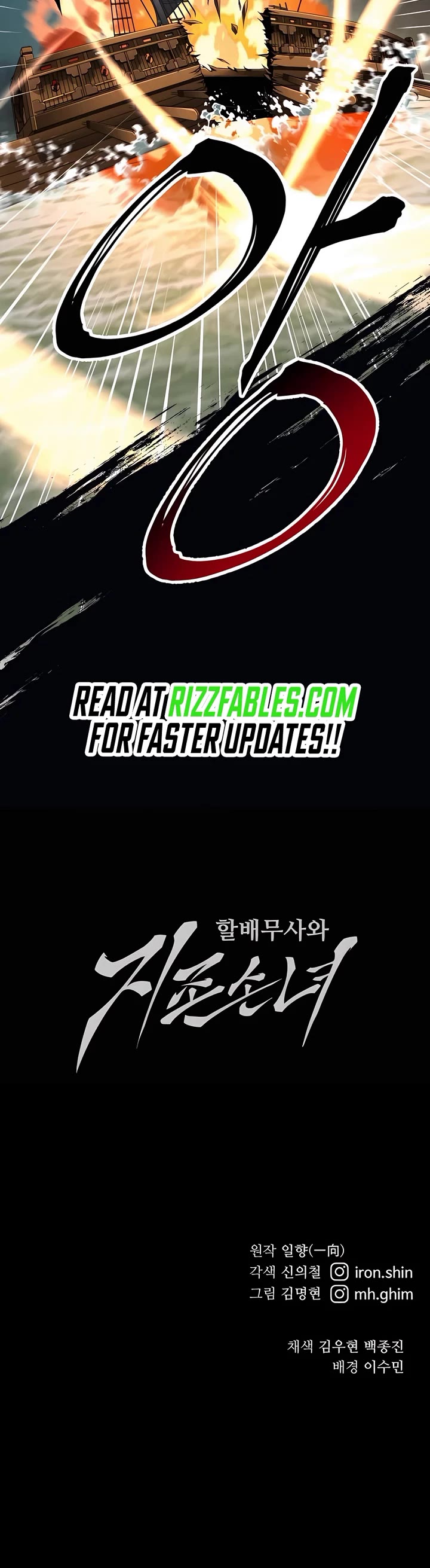 Warrior Grandpa and Supreme Granddaughter chapter 51 page 67