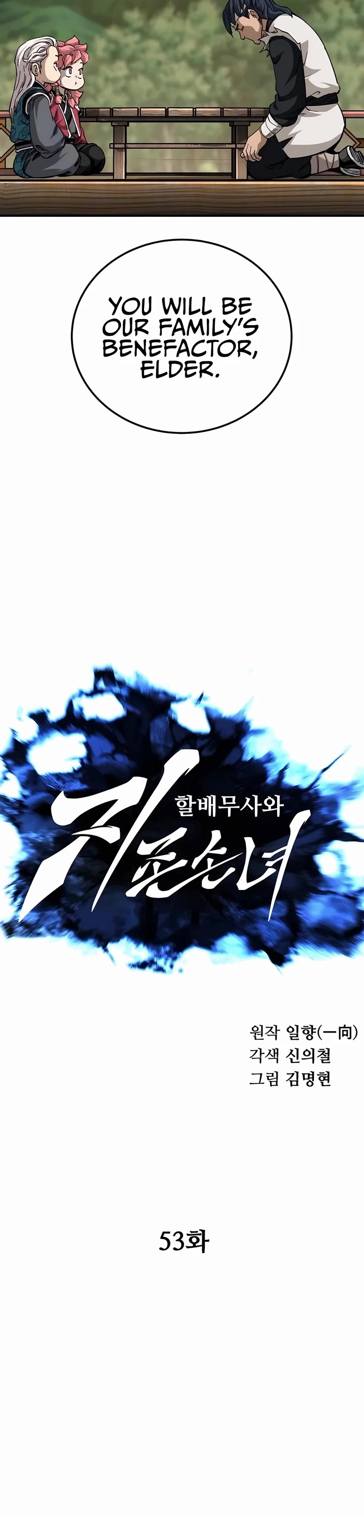 Warrior Grandpa and Supreme Granddaughter chapter 53 page 14