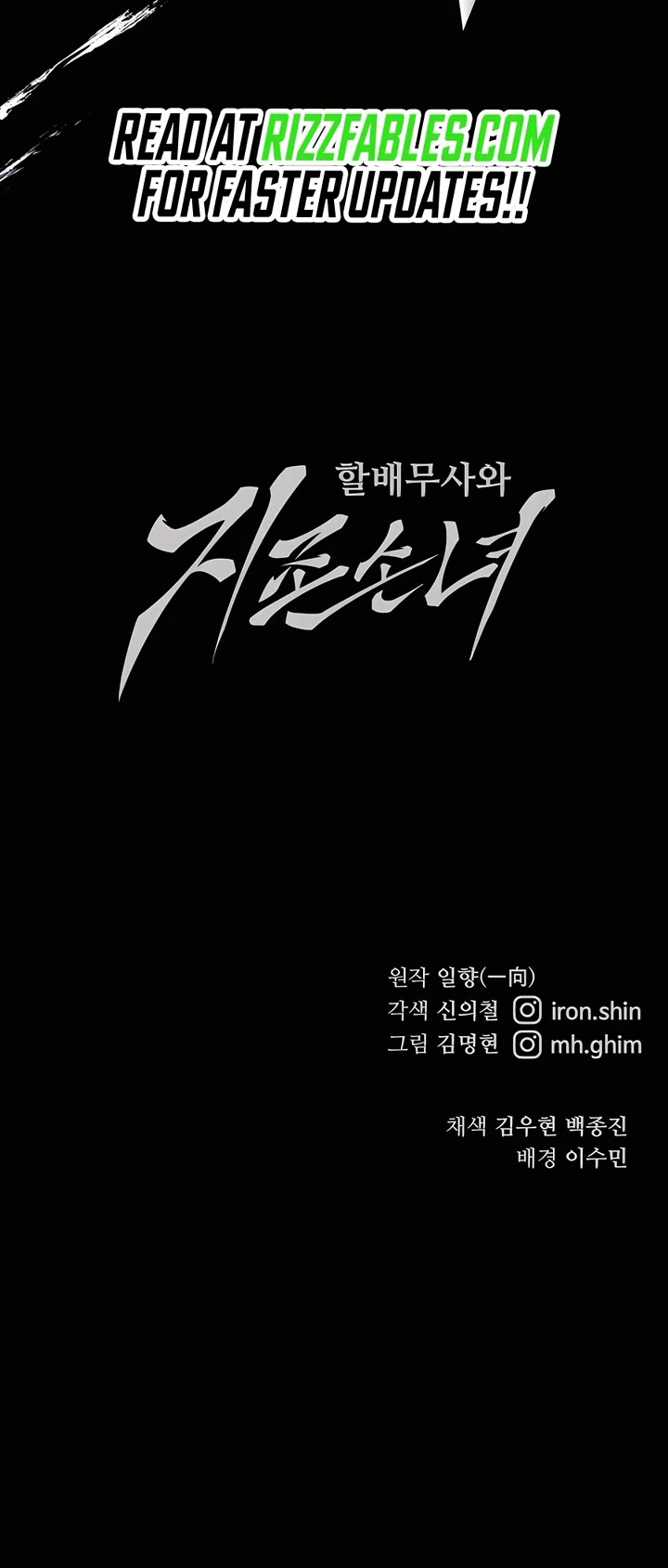 Warrior Grandpa and Supreme Granddaughter chapter 53 page 65