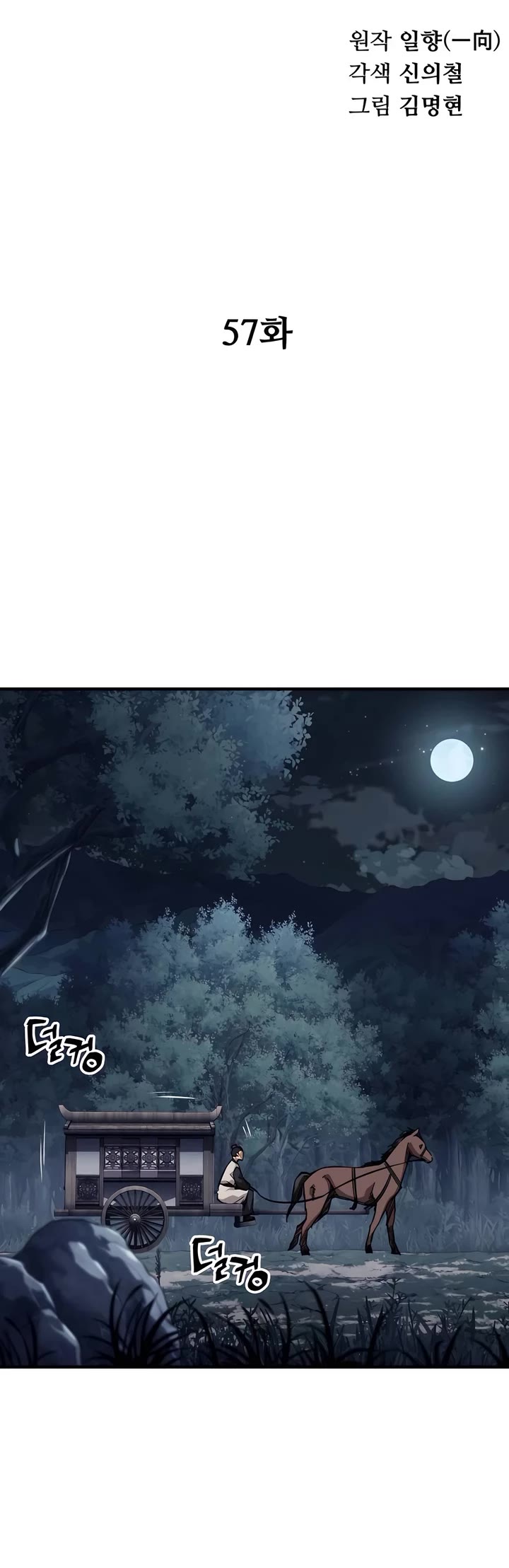 Warrior Grandpa and Supreme Granddaughter chapter 57 page 24