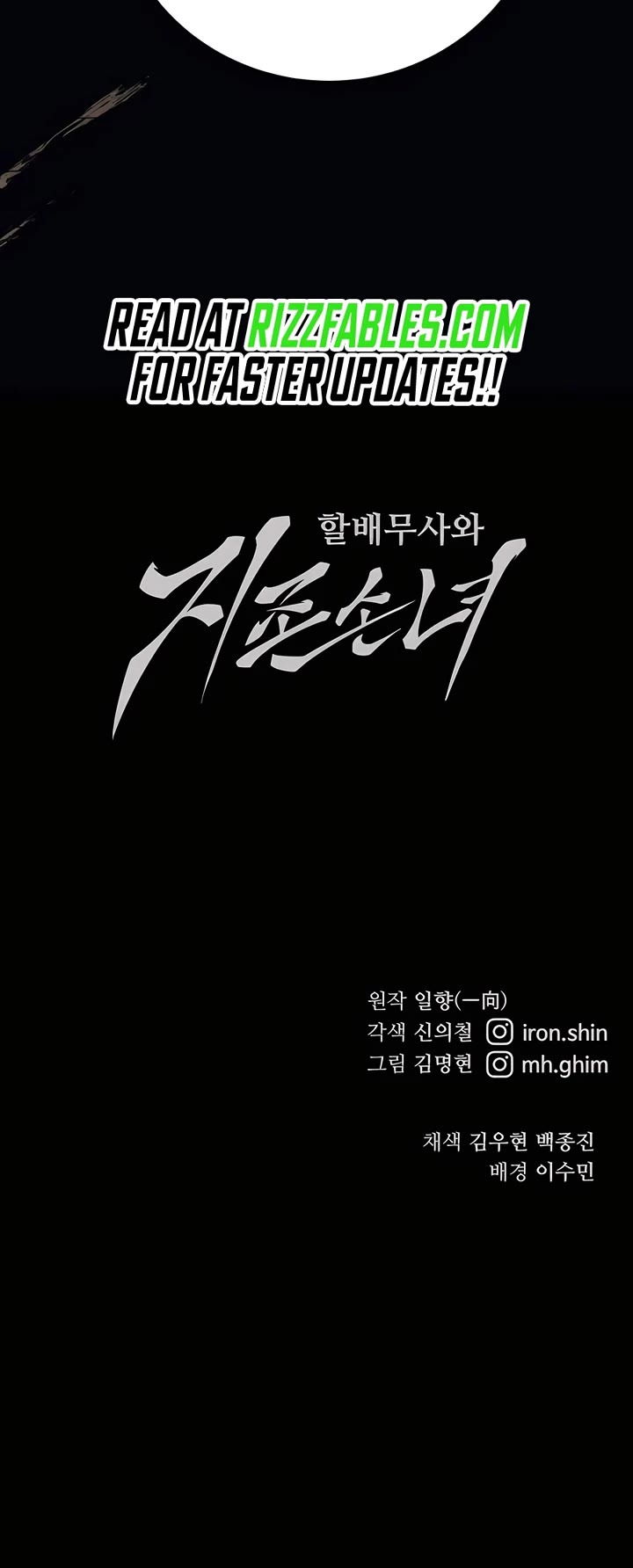 Warrior Grandpa and Supreme Granddaughter chapter 58 page 62