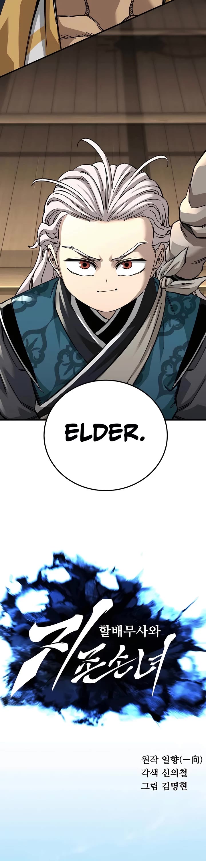 Warrior Grandpa and Supreme Granddaughter chapter 59 page 9