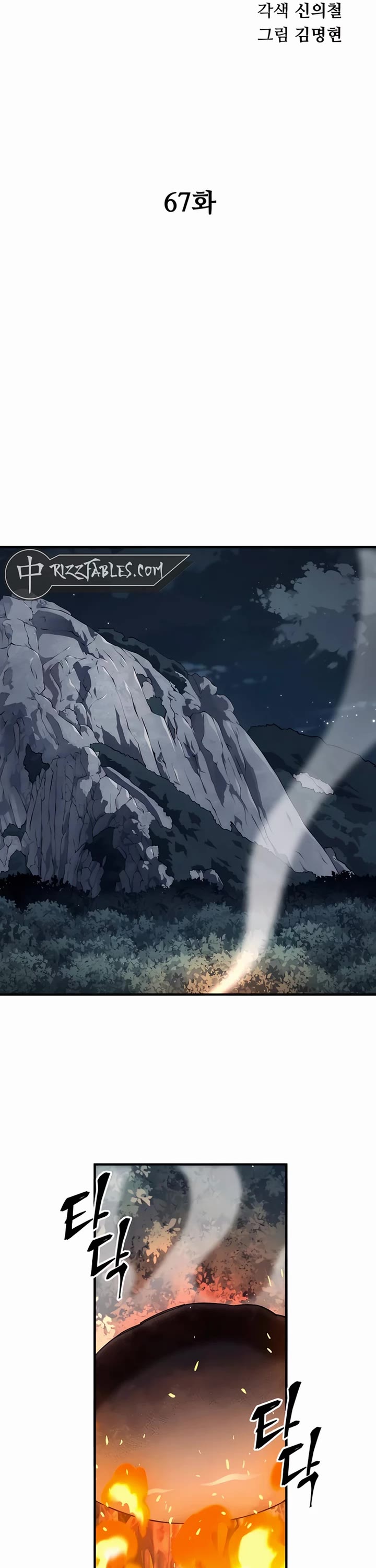 Warrior Grandpa and Supreme Granddaughter chapter 67 page 18