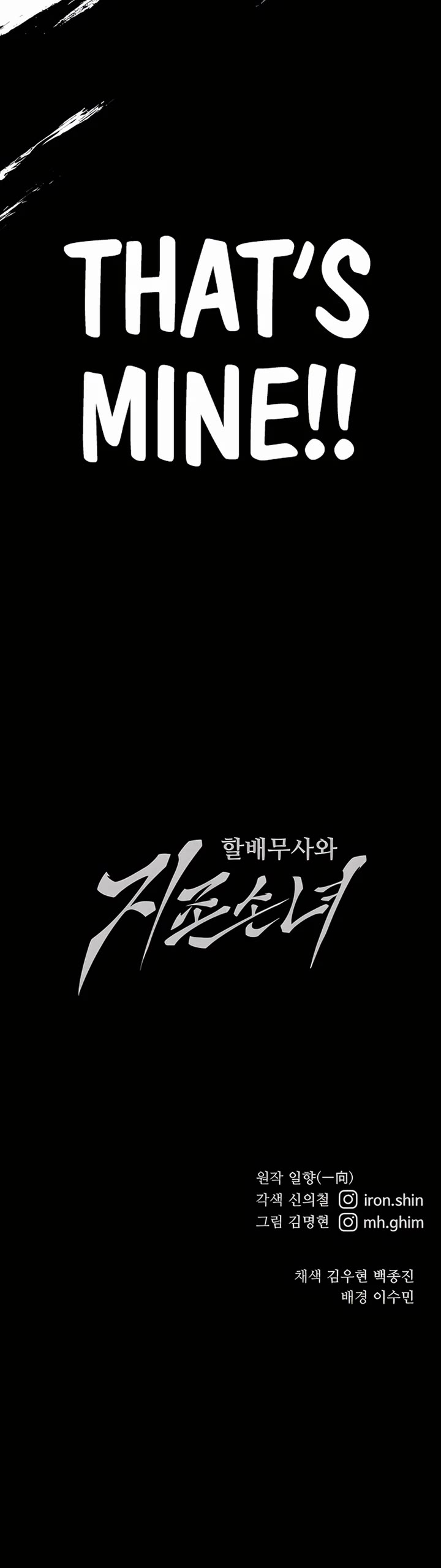 Warrior Grandpa and Supreme Granddaughter chapter 67 page 69