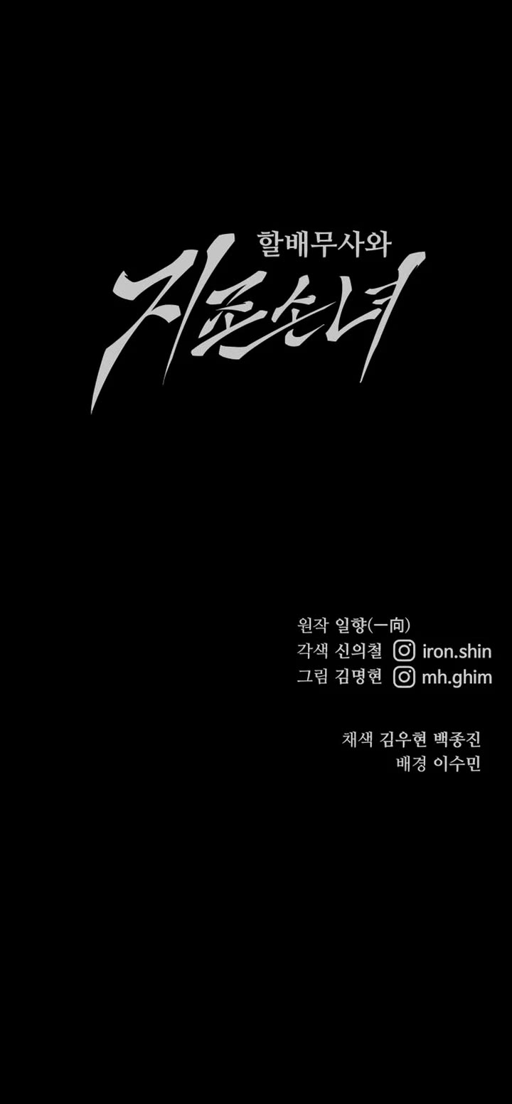 Warrior Grandpa and Supreme Granddaughter chapter 74 page 48