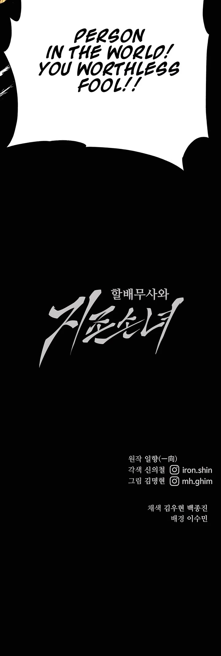 Warrior Grandpa and Supreme Granddaughter chapter 77 page 56