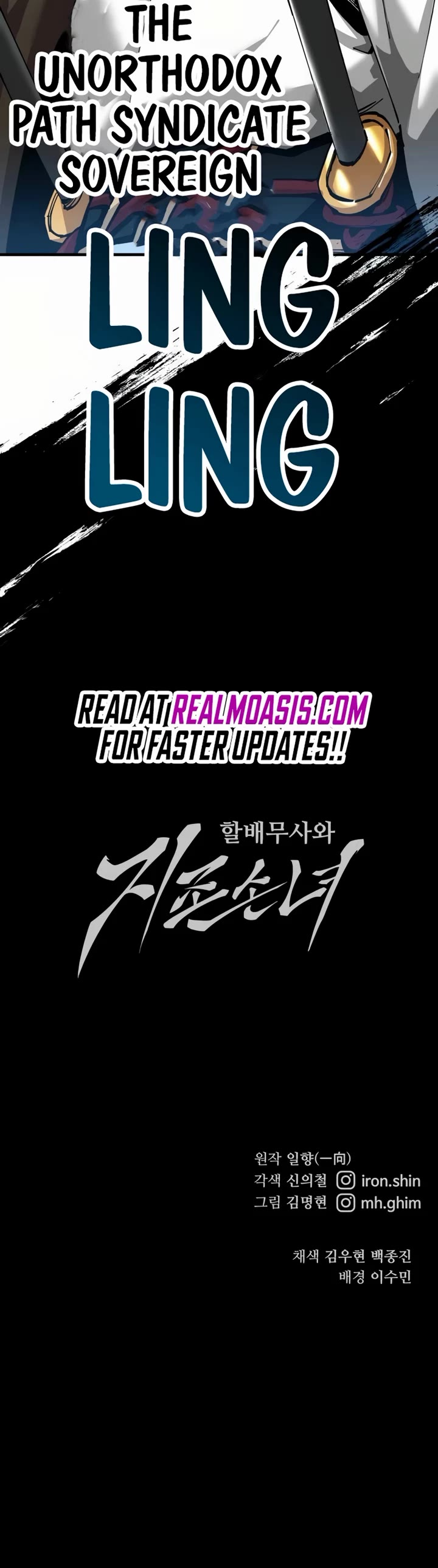 Warrior Grandpa and Supreme Granddaughter chapter 79 page 51