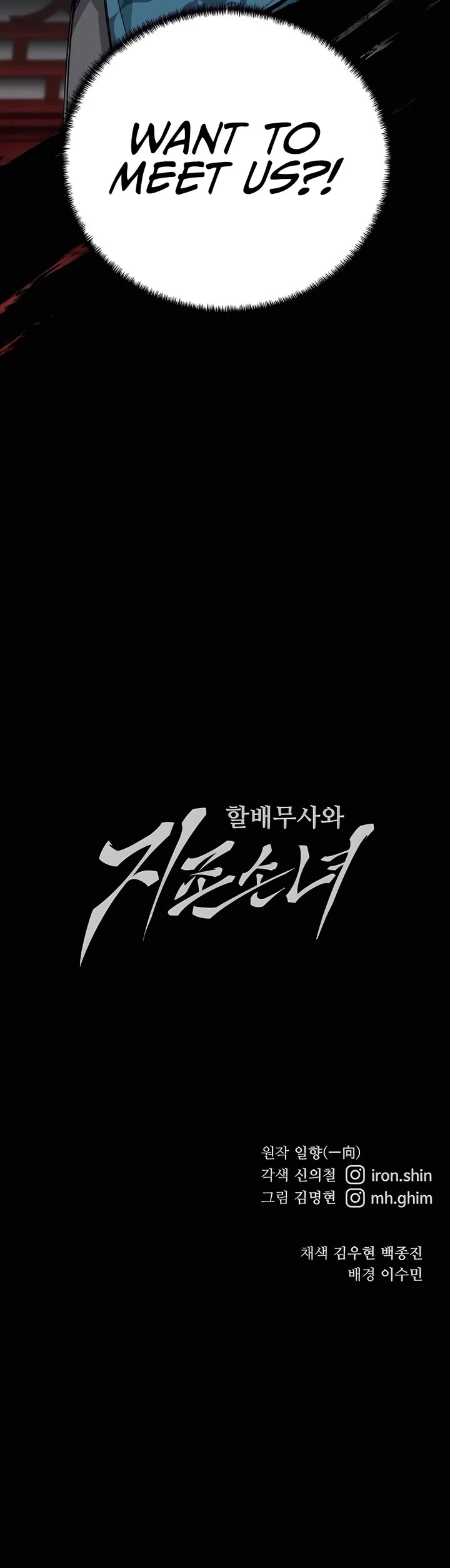 Warrior Grandpa and Supreme Granddaughter chapter 80 page 47