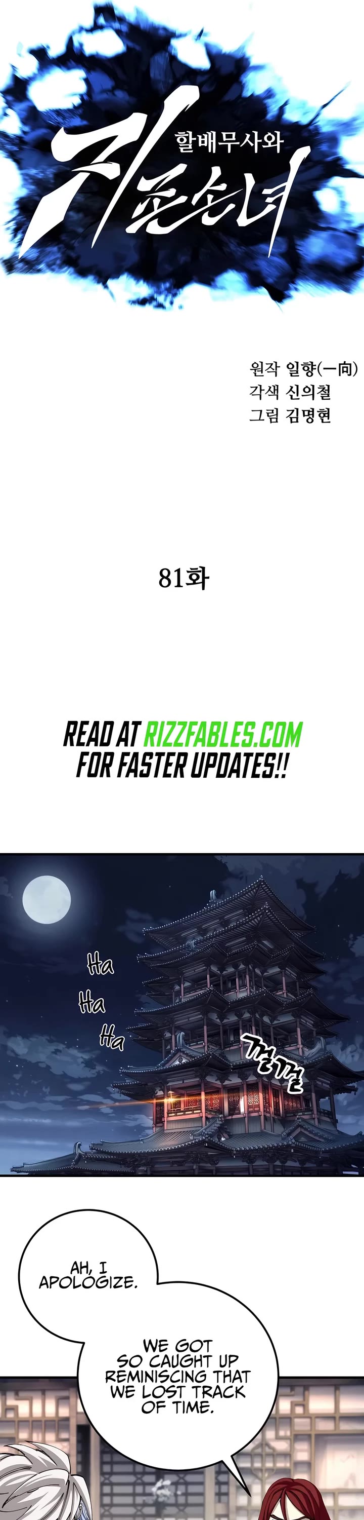 Warrior Grandpa and Supreme Granddaughter chapter 81 page 21