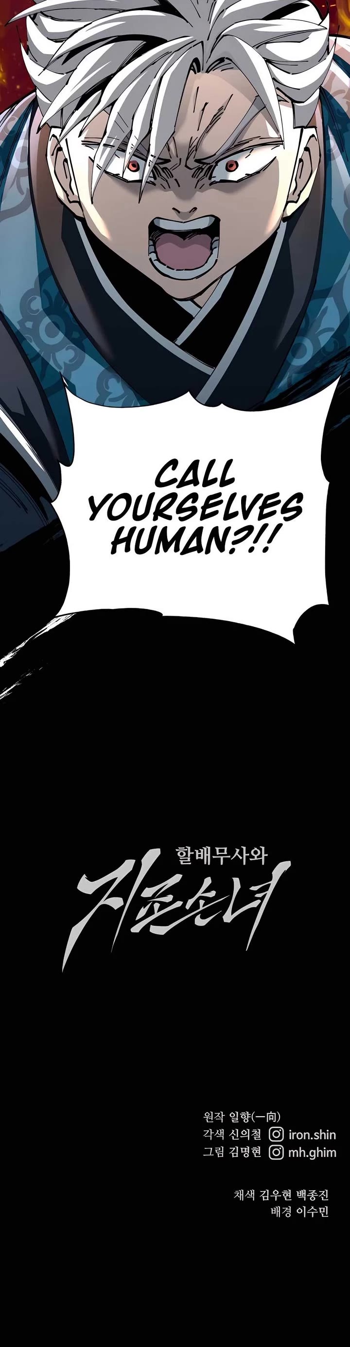 Warrior Grandpa and Supreme Granddaughter chapter 82 page 56