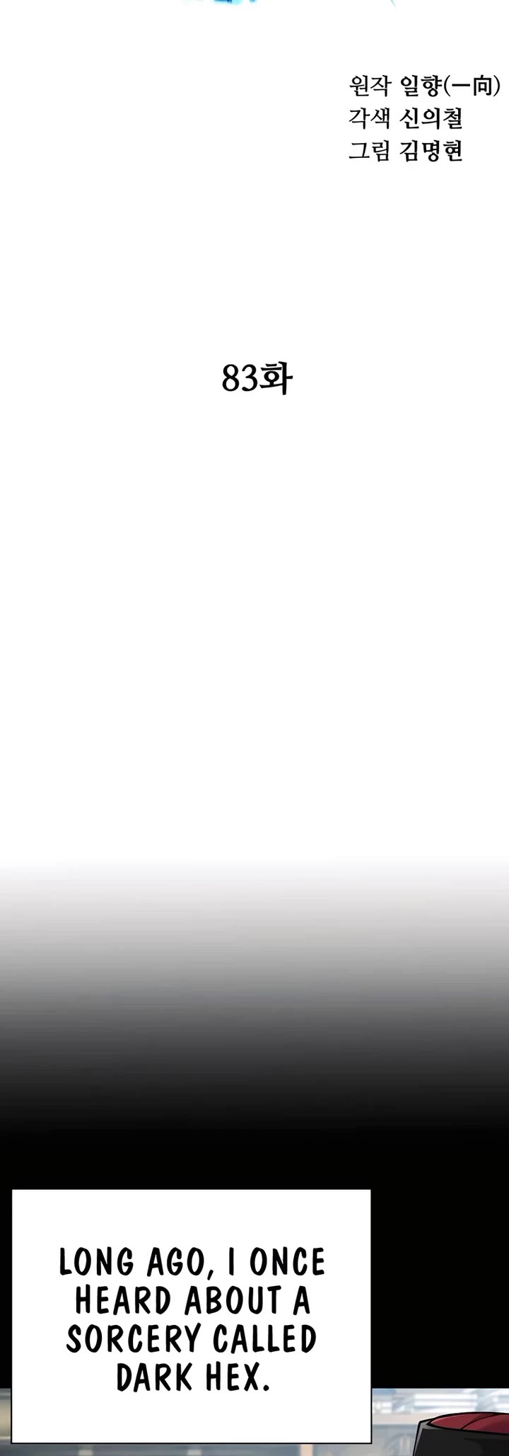 Warrior Grandpa and Supreme Granddaughter chapter 83 page 7