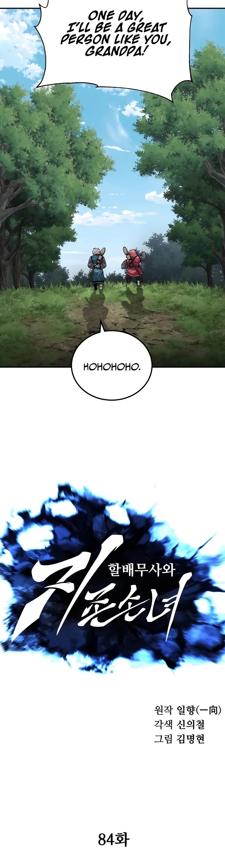 Warrior Grandpa and Supreme Granddaughter chapter 84 page 4