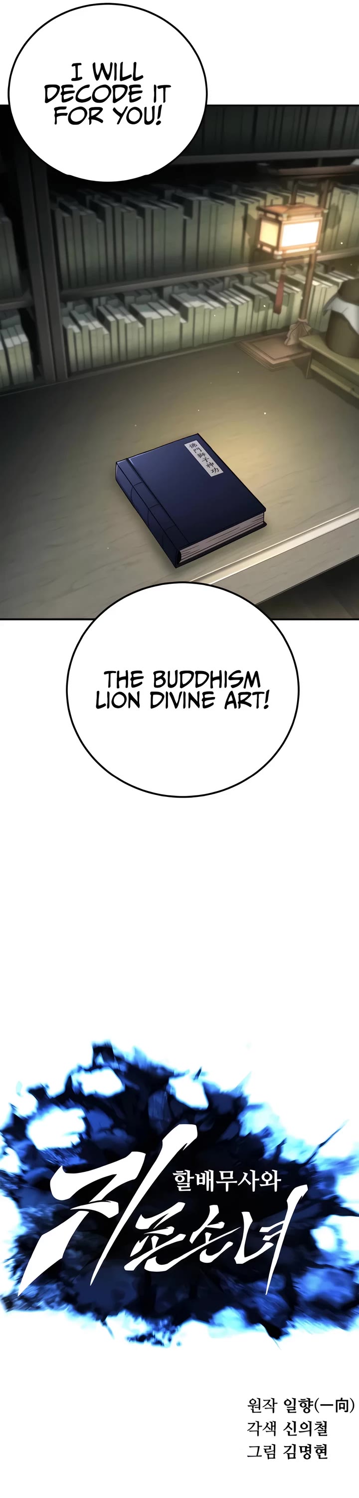 Warrior Grandpa and Supreme Granddaughter chapter 85 page 23