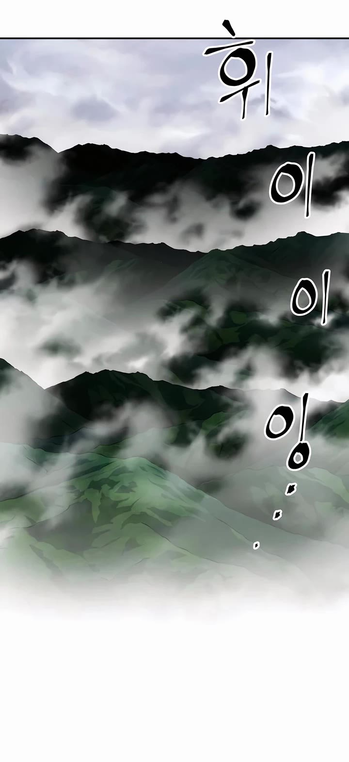 Warrior Grandpa and Supreme Granddaughter chapter 86 page 10