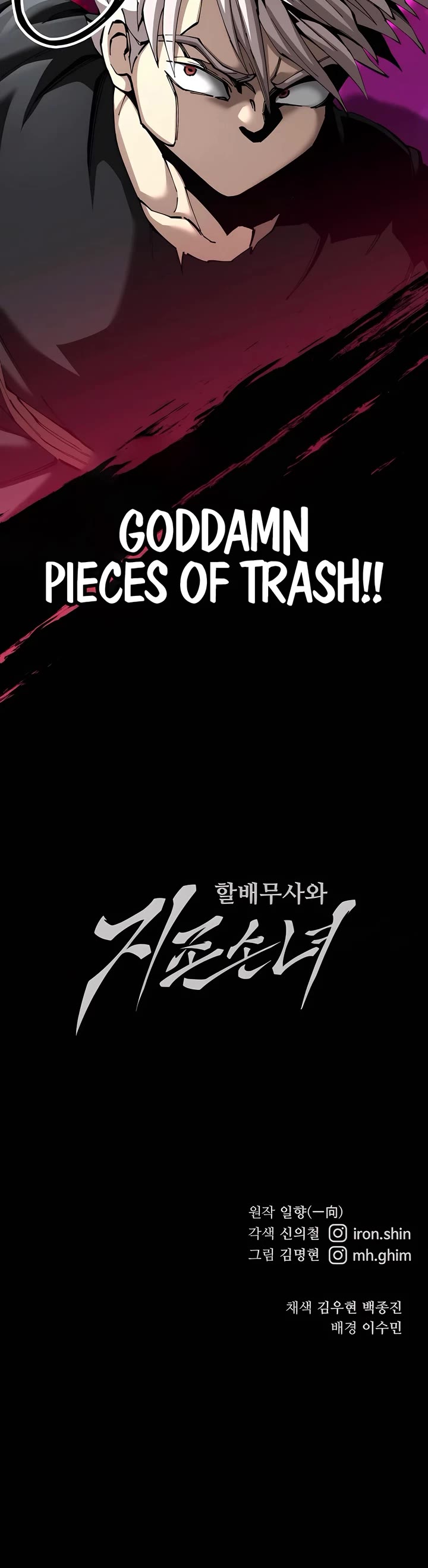 Warrior Grandpa and Supreme Granddaughter chapter 86 page 56