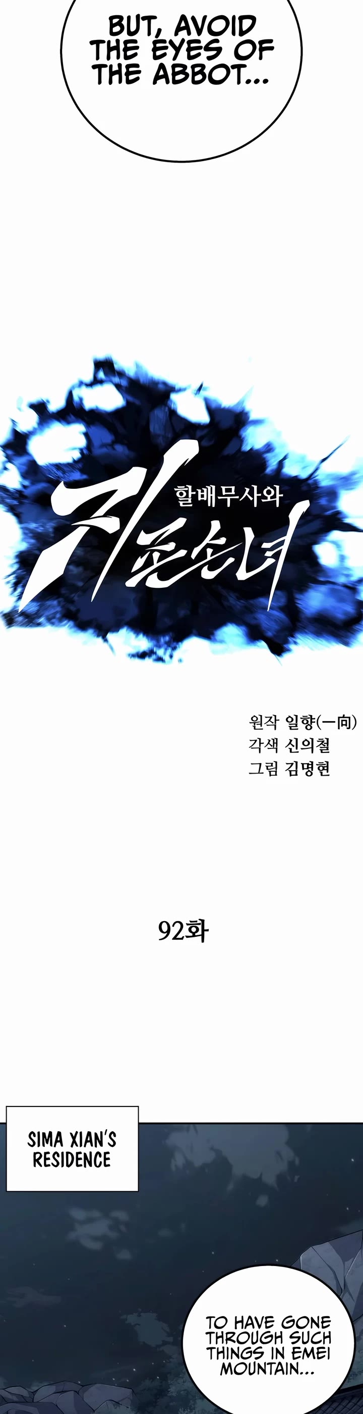 Warrior Grandpa and Supreme Granddaughter chapter 92 page 25