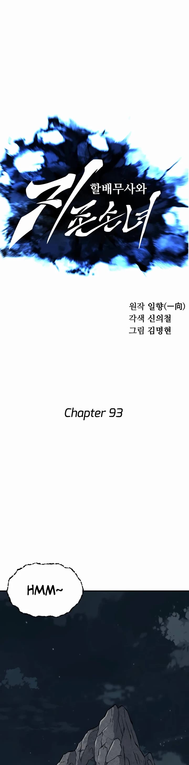 Warrior Grandpa and Supreme Granddaughter chapter 93 page 6