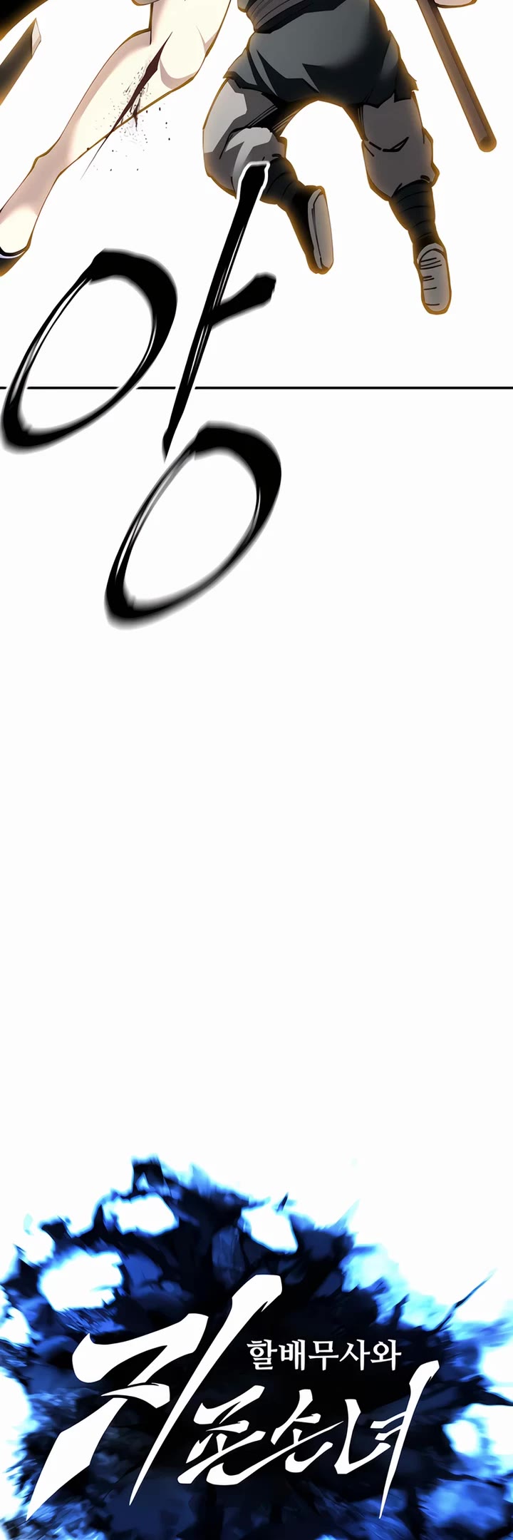 Warrior Grandpa and Supreme Granddaughter chapter 96 page 11