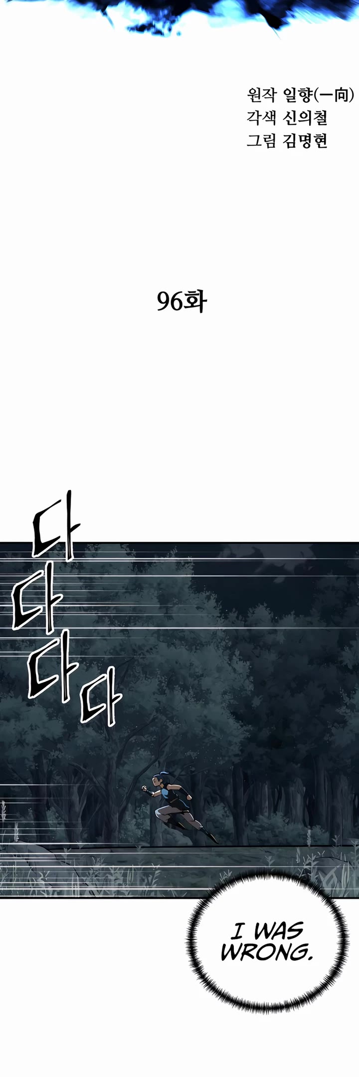 Warrior Grandpa and Supreme Granddaughter chapter 96 page 12