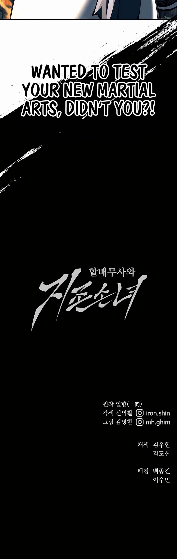 Warrior Grandpa and Supreme Granddaughter chapter 97 page 63