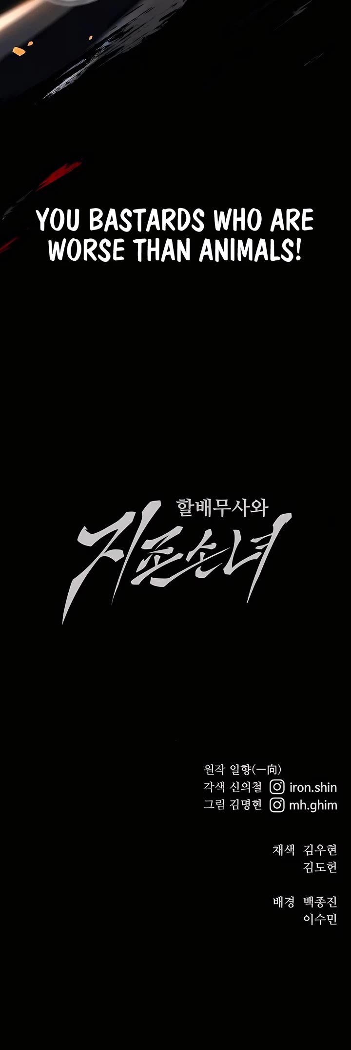 Warrior Grandpa and Supreme Granddaughter chapter 98 page 66